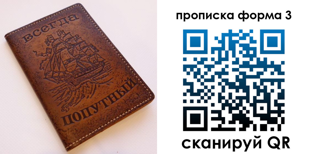 временная регистрация гарантия в Чапаевске