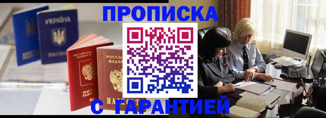 временная регистрация для всех в Чапаевске
