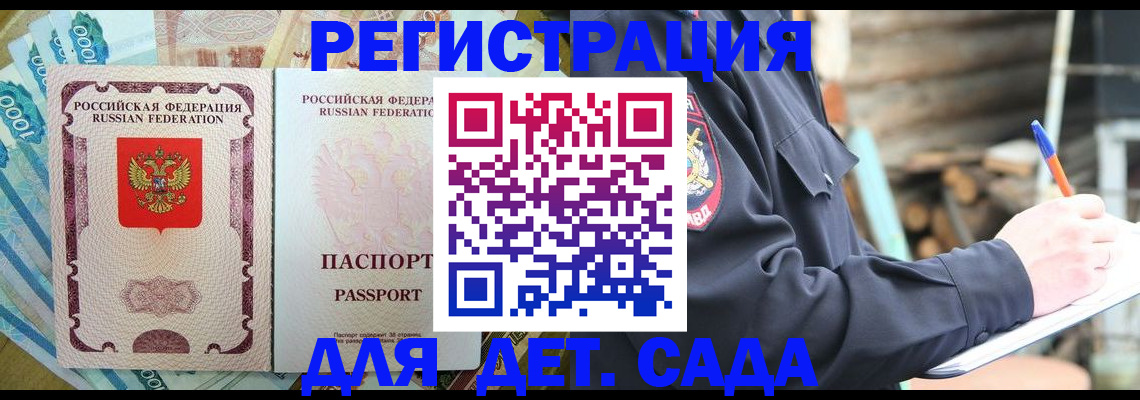 прописка иностранных граждан в Чапаевске