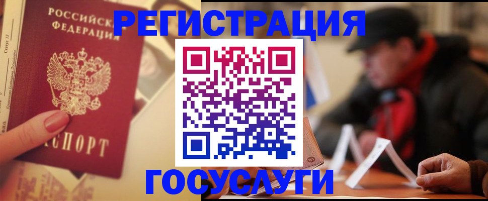 регистрация в Чапаевске