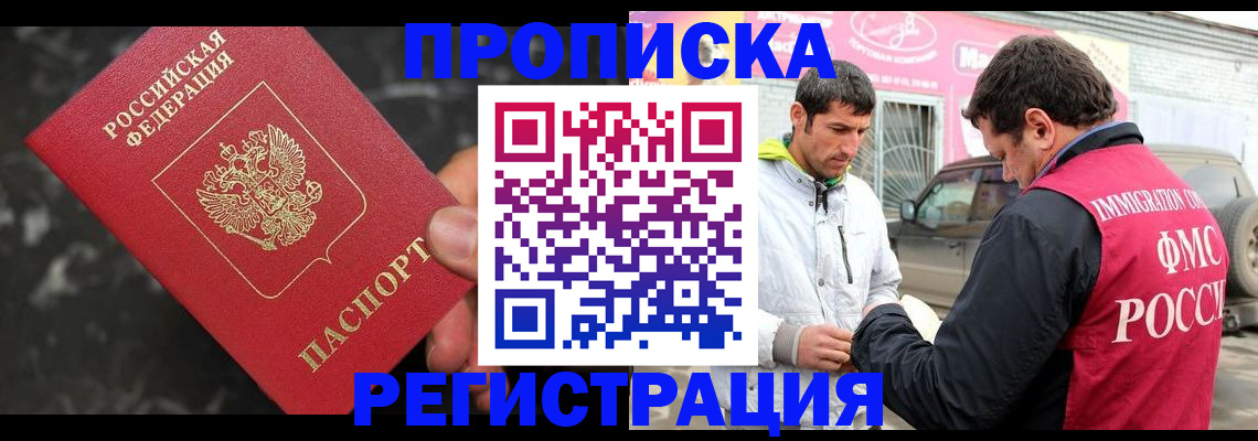 временная регистрация госуслуги в Чапаевске